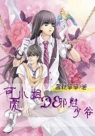 我被男神问候了