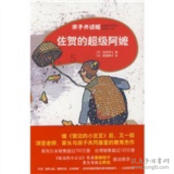 救援男孩与狗